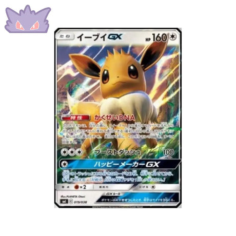 Carte Pokémon Japonaise Eevee GX Starter Sets smI 019/038 Evoli GX GengyGallery