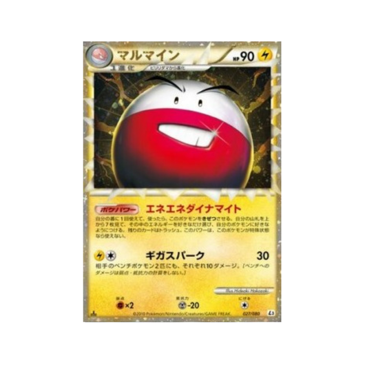 Carte Pokémon Japonaise Électrode (L3 027)