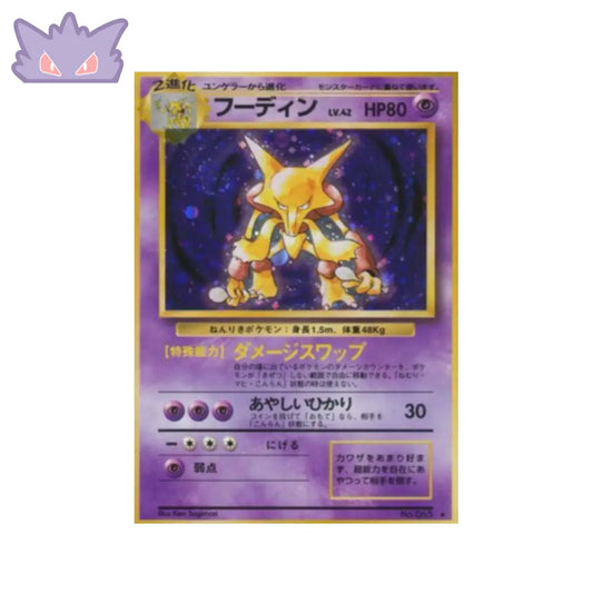 Carte Pokémon Set de base 065 Alakazam GengyGallery
