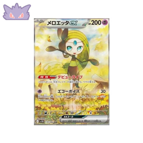 Carte Pokémon Japonaise Meloetta ex SAR SV11B 170 GengyGallery