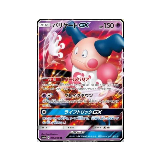 Carta Pokémon japonesa Champion Road sm6b 025/066 Mr. Mime GX