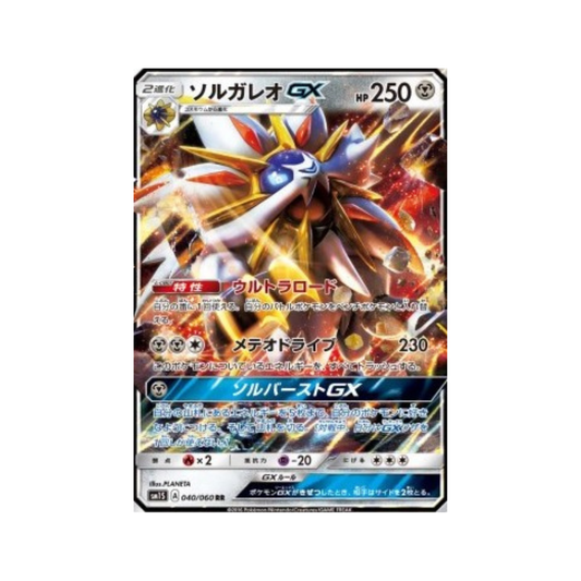 Colección de cartas Pokémon japonesas Sun sm1S 040/060 Solgaleo GX