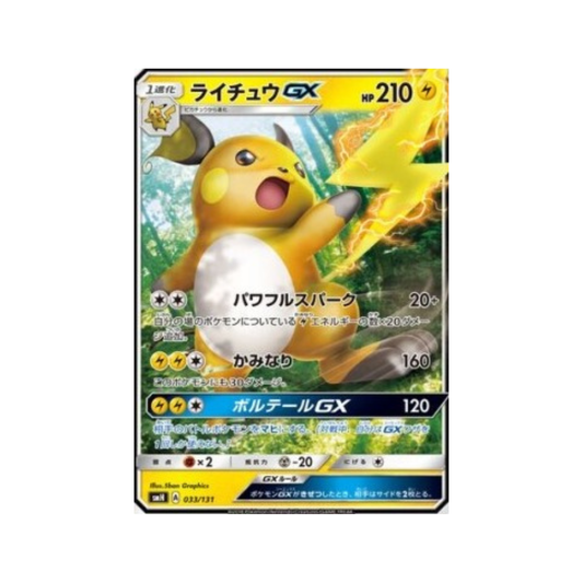 Barajas de inicio de cartas Pokémon japonesas GX smH 033/131 Raichu GX