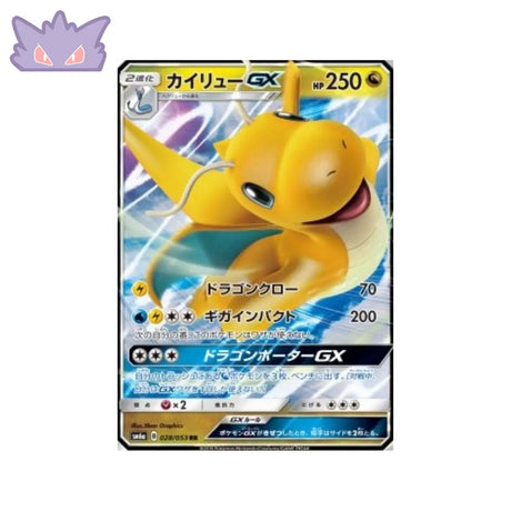Carte Pokémon Japonaise Dragon Storm sm6a 028/053 Dracolosse GX GengyGallery