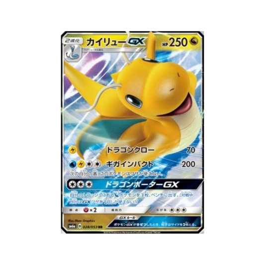 Carte Pokémon Japonaise Dragon Storm sm6a 028/053 Dracolosse GX