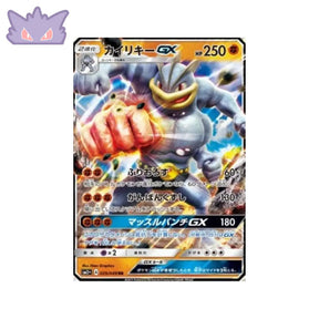 Carte Pokémon Japonaise Facing a New Trial sm2+ 029/049 Mackogneur GX GengyGallery