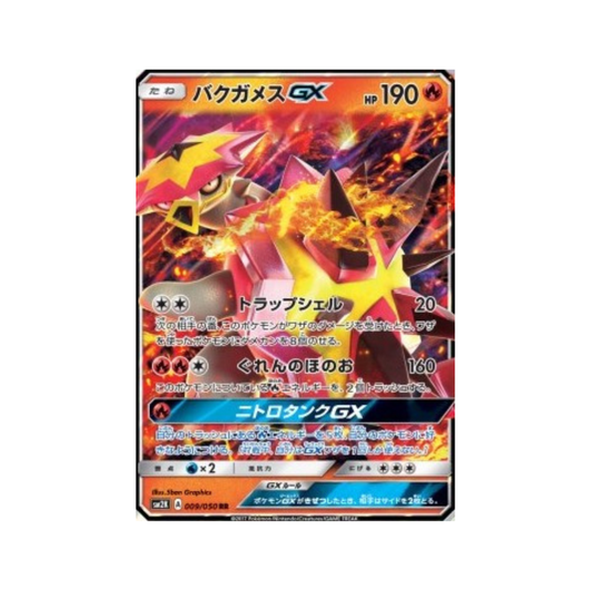 Islas te esperan con cartas Pokémon japonesas sm2k 009/050 Boumata GX