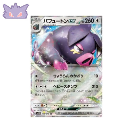Carte Pokémon Japonaise Scarlet ex sv1S 068/078 Fragroin ex GengyGallery