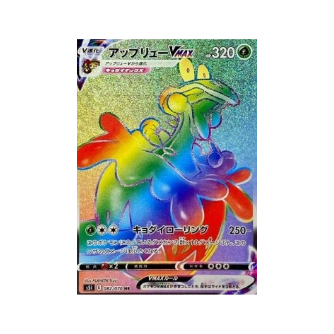 Carte Pokémon Japonaise Single Strike Master s5I 82/070 Pomdrapi VMAX