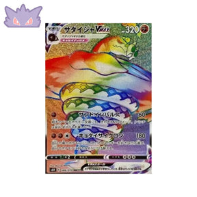Carte Pokémon Japonaise Silver Lance s6h 086/070 Dunaconda VMAX GengyGallery