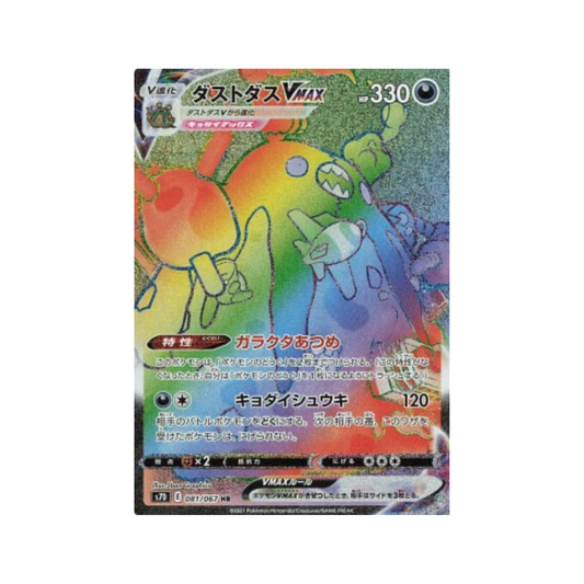 Carte Pokémon Japonaise Towering Perfection s7D 081/067 Miasmax VMAX