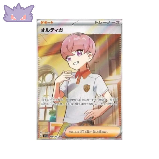 Carte Pokémon SV8A 189/187 Ortiga GengyGallery