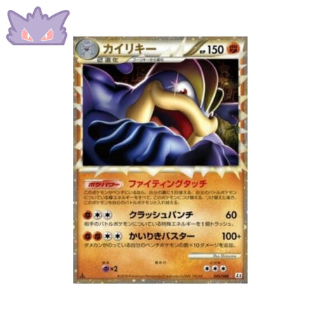 Carte Pokémon Japonaise Clash at the Summit Mackogneur (L3 045) GengyGallery
