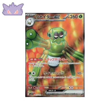 Carte Pokémon Japonaise Violet ex sv1V 091/078 Filentrappe ex GengyGallery