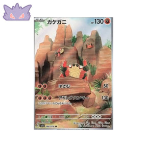 Carte Pokémon Japonaise Craparoi AR SV1S 088 GengyGallery