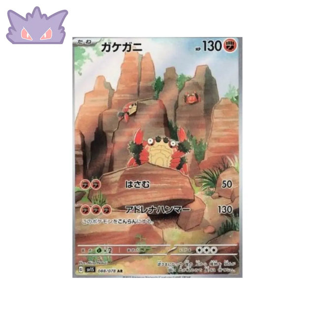 Carte Pokémon Japonaise Craparoi AR SV1S 088 GengyGallery