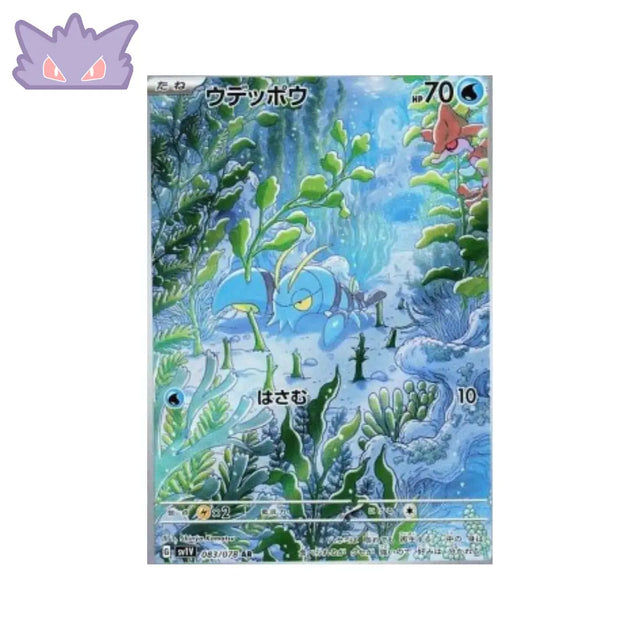 Carte Pokémon Japonaise Flingouste AR SV1V 083 GengyGallery