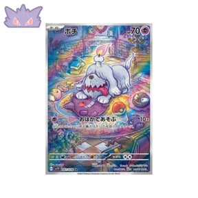 Carte Pokémon Japonaise Toutombe AR SV1V 087 GengyGallery