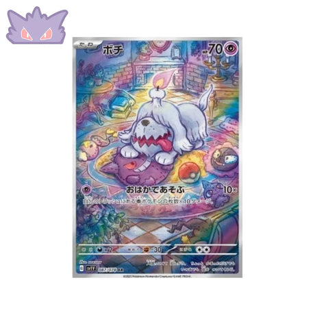 Carte Pokémon Japonaise Toutombe AR SV1V 087 GengyGallery