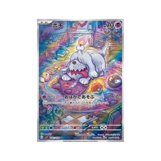 Carte Pokémon Japonaise Violet ex sv1V 087/078 Toutombe