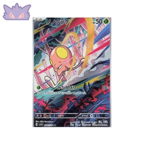 Carte Pokémon Japonaise Terracool AR SV1V 080 GengyGallery