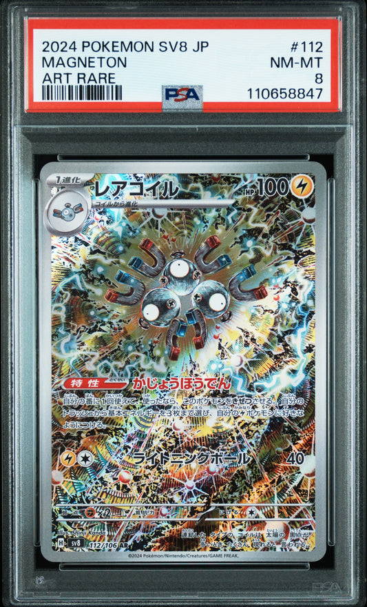 Japanese Pokemon Card Magenton AR SV8 112 SUPER ELECTRIC BREAKER PSA 8