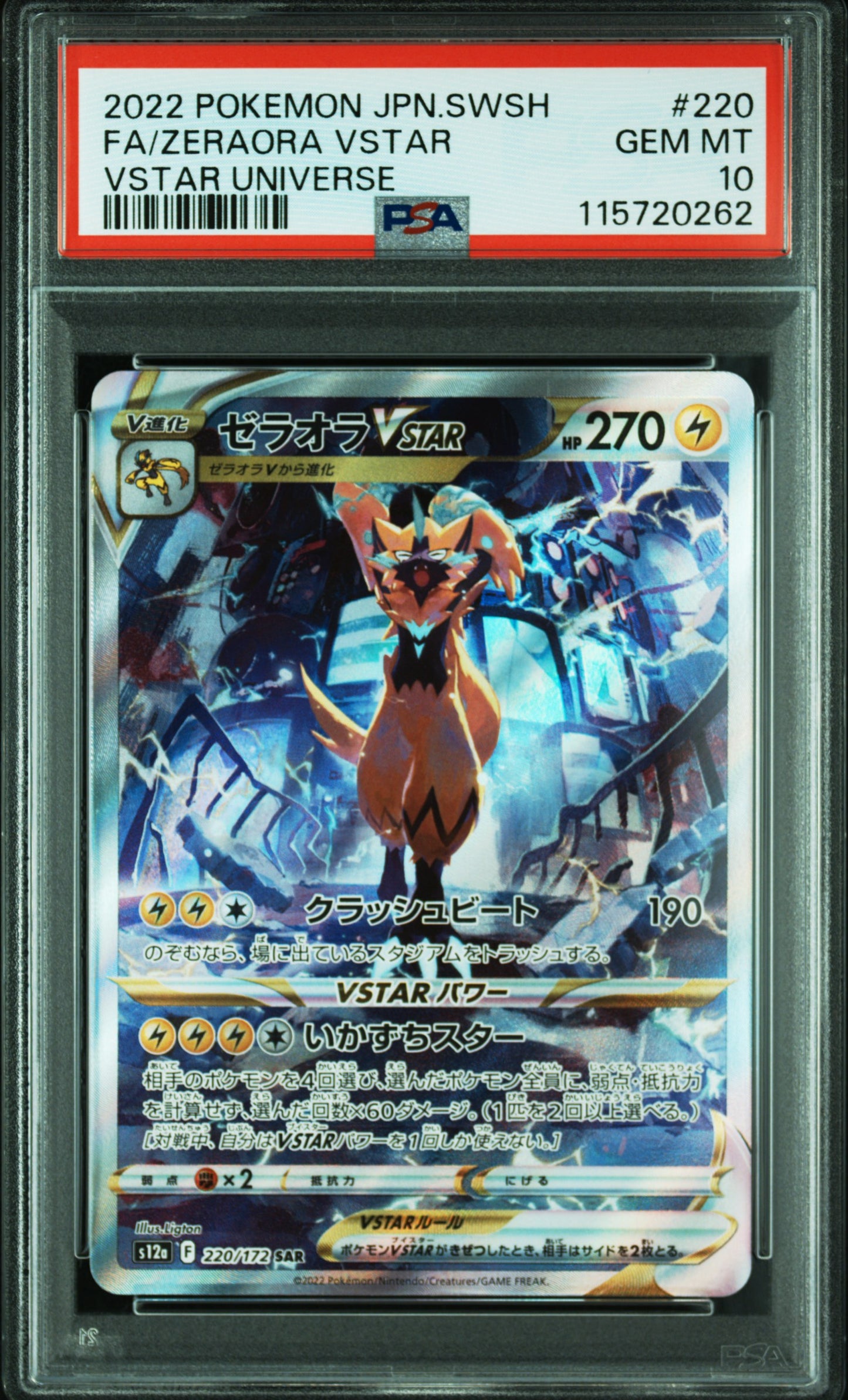 Tarjeta Pokémon japonesa Zeraora Vstar SAR S12a 220 VSTAR UNIVERSE PSA 10