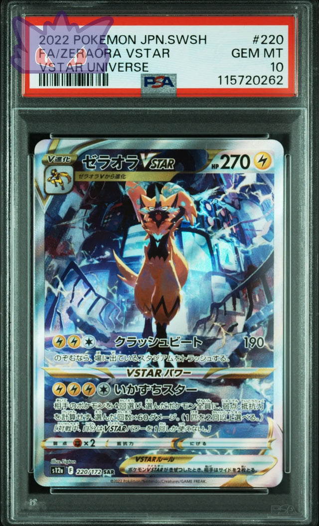 Carte Pokemon Japonaise Zeraora Vstar SAR S12a 220 VSTAR UNIVERSE PSA 10 GengyGallery