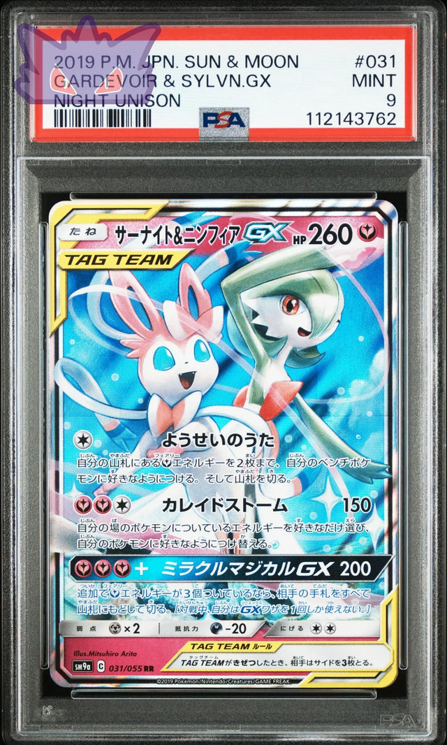 Carte Pokemon Japonaise Gardevoir et Nymphali GX Tag Team SM9a 031 NIGHT UNISON PSA 9 GengyGallery