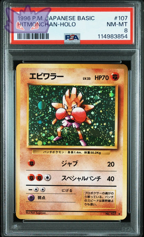 Carte Pokemon Japonaise Tygnon Holographique Base set PSA 8 GengyGallery