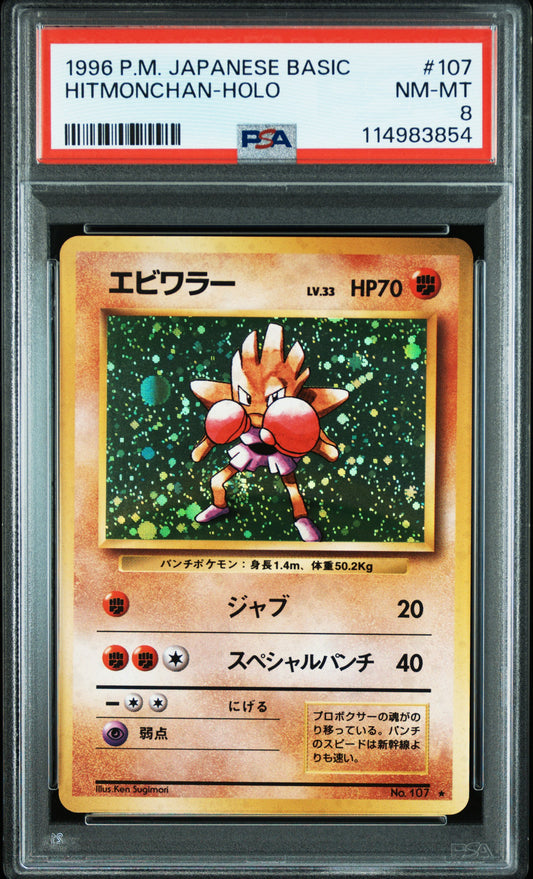 Carte Pokemon Japonaise Tygnon Holographique Base set PSA 8