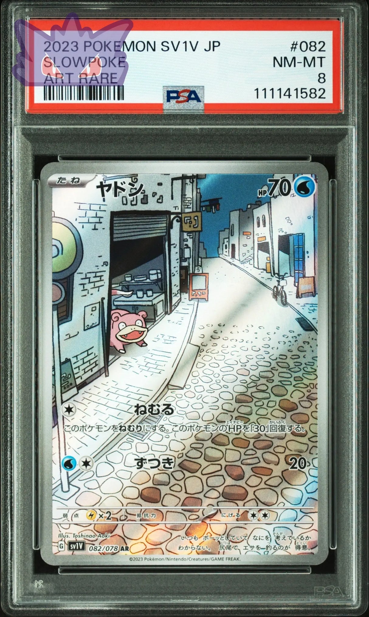 Carte Pokemon Japonaise Ramoloss AR SV1v 082 Violet Ex PSA 8 GengyGallery