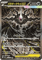 Carte Pokémon Japonaise Mega Darkrai ex m5 114 GengyGallery