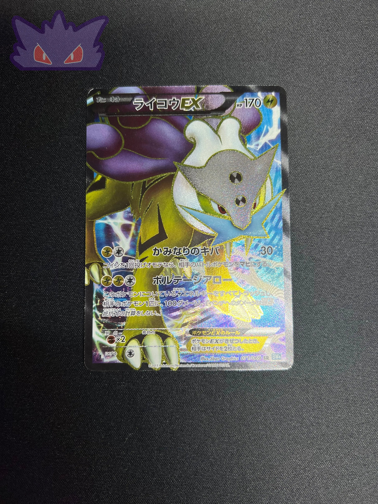 Carte Pokemon Japonaise Raikou Ex Full Art Bw4 071 GengyGallery