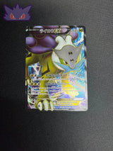 Carte Pokemon Japonaise Raikou Ex Full Art Bw4 071 GengyGallery