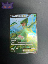 Carte Pokemon Japonaise Jungko Ex Full Art XY7 082 GengyGallery