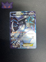 Carte Pokemon Japonaise Lugia Ex Full Art Team Plsama BW7 074 GengyGallery