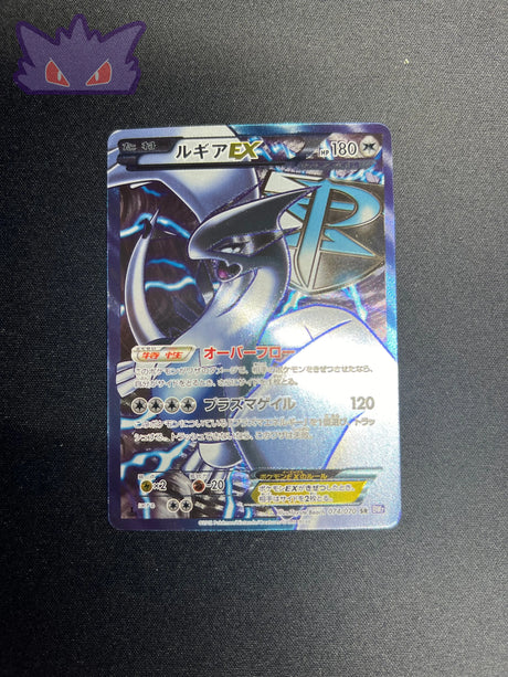 Carte Pokemon Japonaise Lugia Ex Full Art Team Plsama BW7 074 GengyGallery