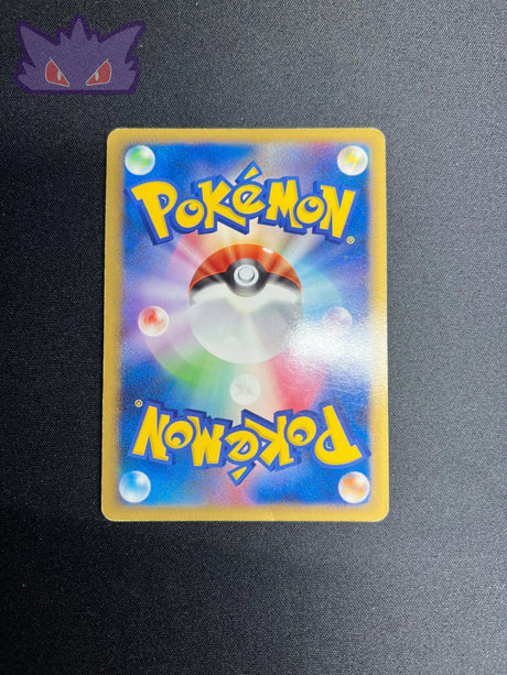 Carte Pokemon Japonaise Pikachu M Niv.X 043/DPt-P GengyGallery