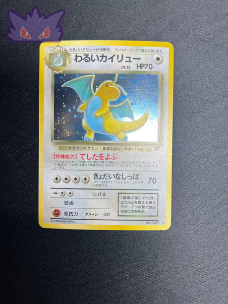 Carte Pokemon Japonaise Dracolosse Holographique ROG GengyGallery