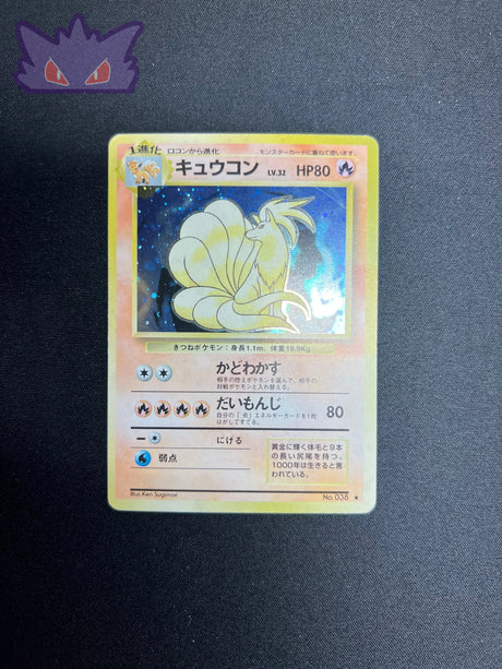 Carte Pokemon Japonaise Feunard Holographique SET DE BASE SUNFADE GengyGallery