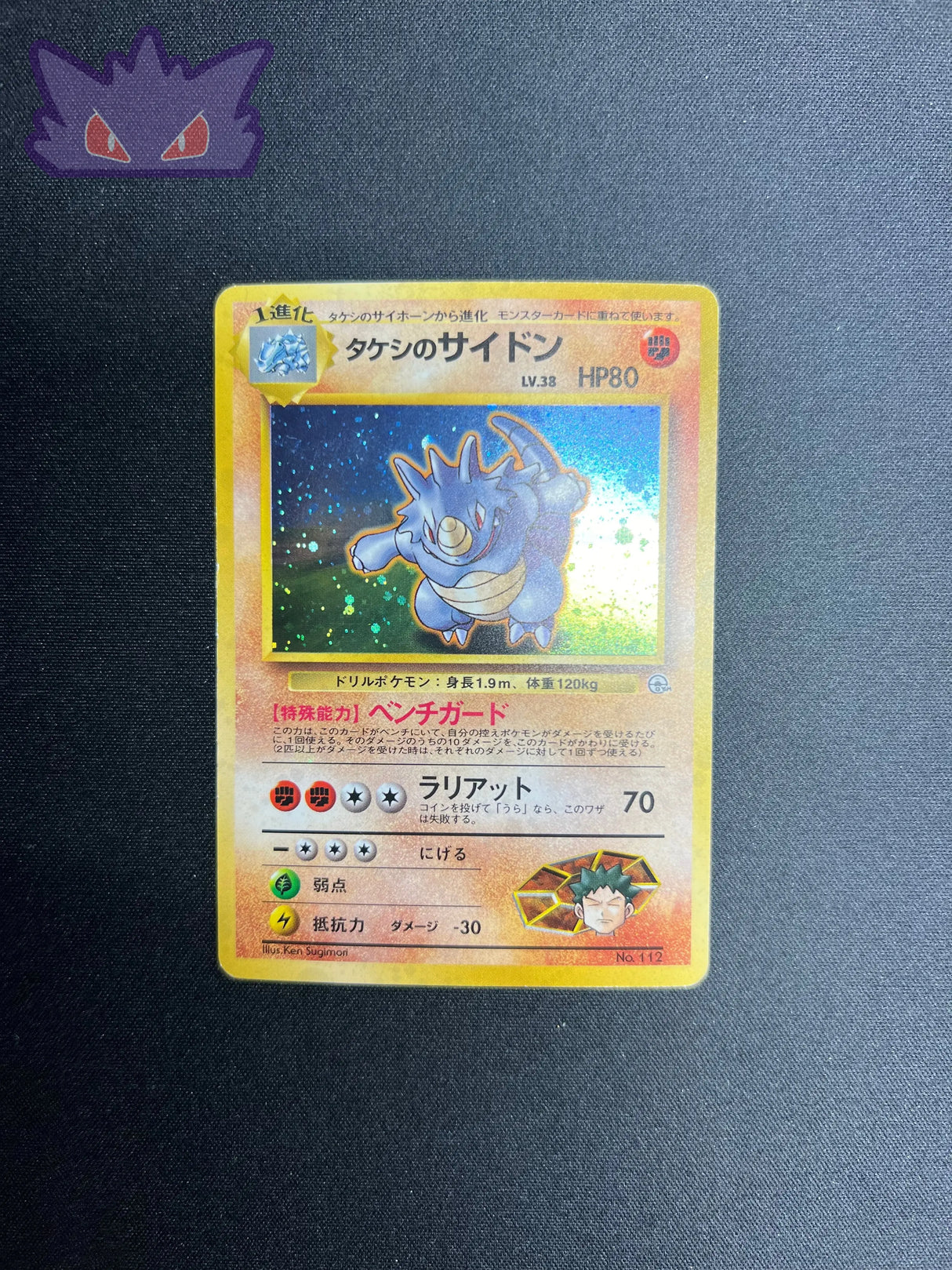 Carte Pokemon Japonaise Rhinoféros de Pierre Holographique GYM 1 GengyGallery