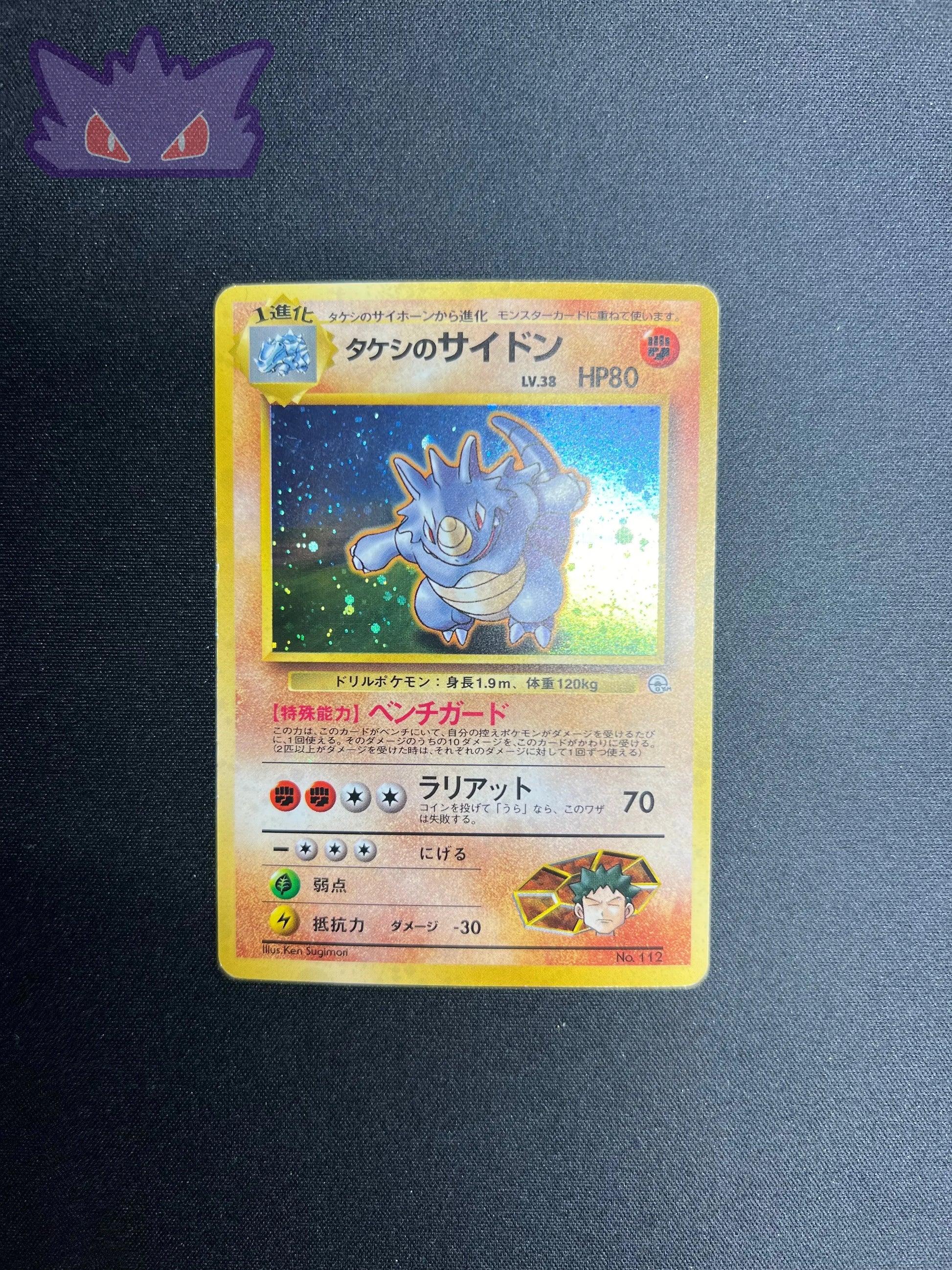 Carte Pokemon Japonaise Rhinoféros de Pierre Holographique GYM 1 GengyGallery