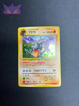 Carte Pokemon Japonaise Ptera Holographique Fossil GengyGallery
