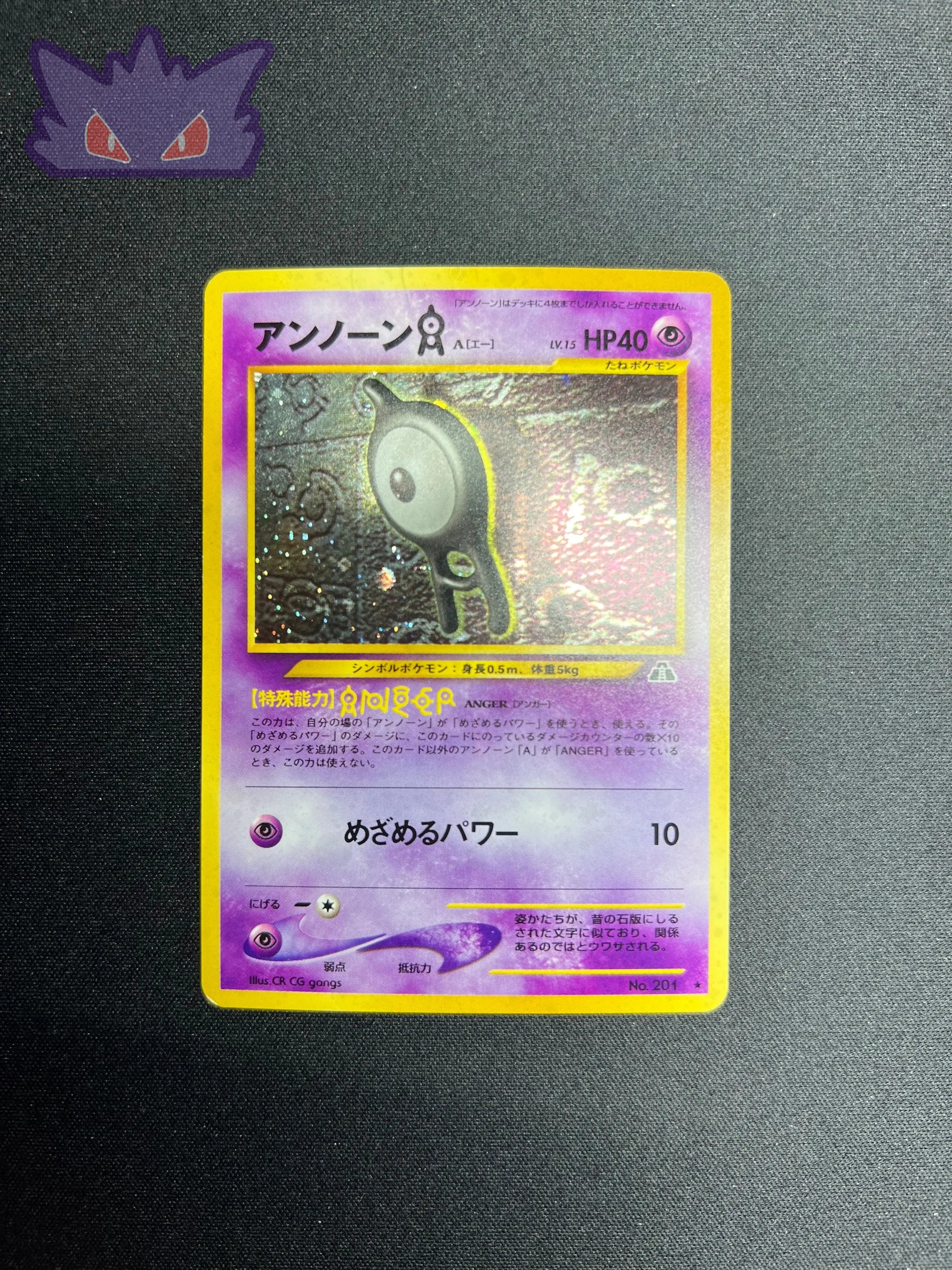 Carte Pokemon Japonaise Zarbi Holographique Neo 2 GengyGallery