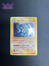 Carte Pokemon Japonaise Mackogneur Holographique set de base GengyGallery
