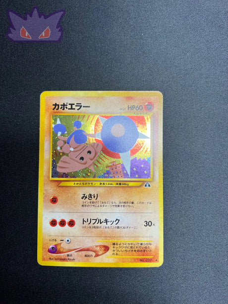 Carte Pokemon Japonaise Kapoera Holographique Neo 2 GengyGallery