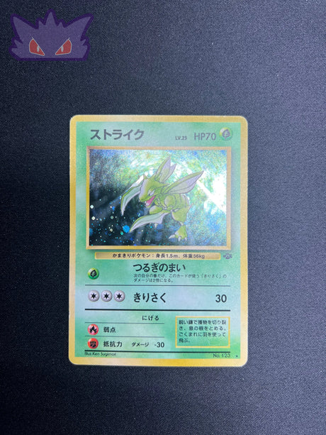 Carte Pokemon Japonaise Insecateur Holographique Jungle GengyGallery