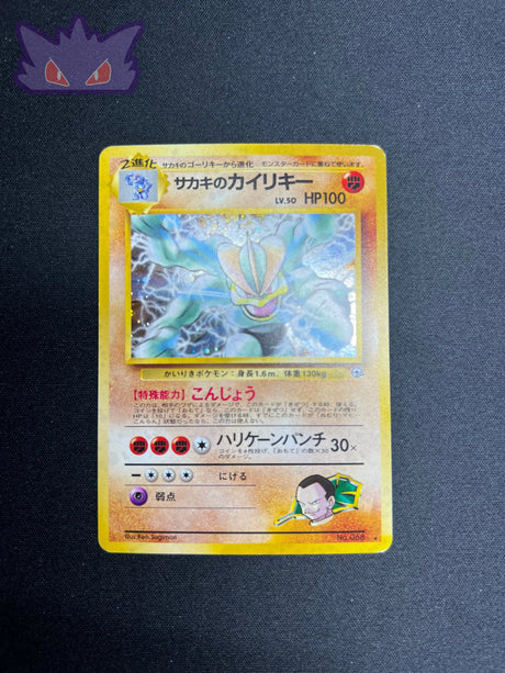 Carte Pokemon Japonaise Mackogneur de Giovanni Holographique Gym 2 GengyGallery