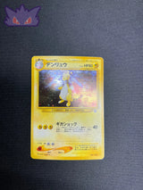 Carte Pokemon Pharamp Holo Neo 1 #2 GengyGallery